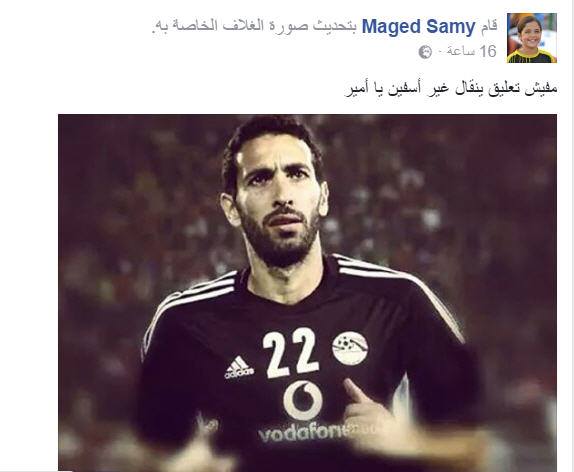 Mohamed Aboutrika fans