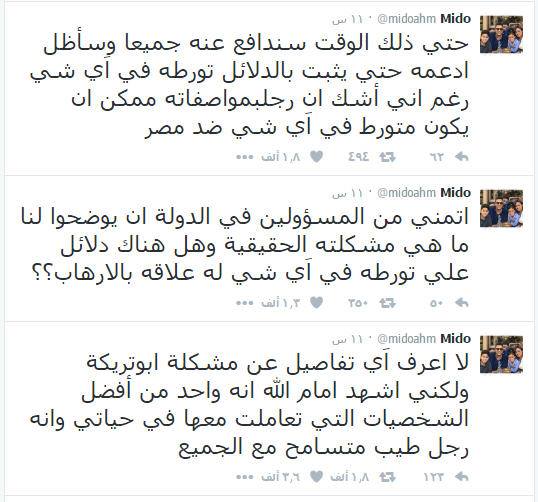 Mohamed Aboutrika fans