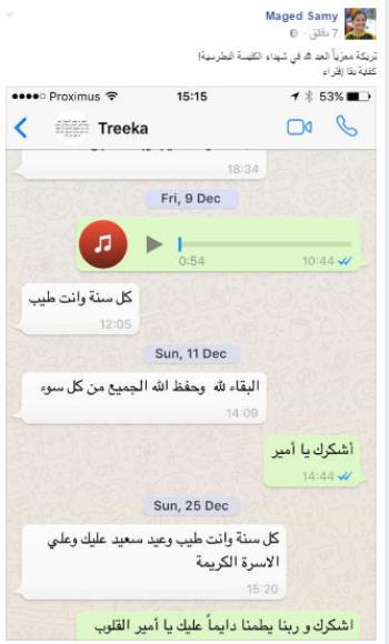 Maged Samy - Mohamed Abou Trika