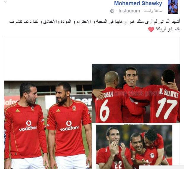 Mohamed Aboutrika fans