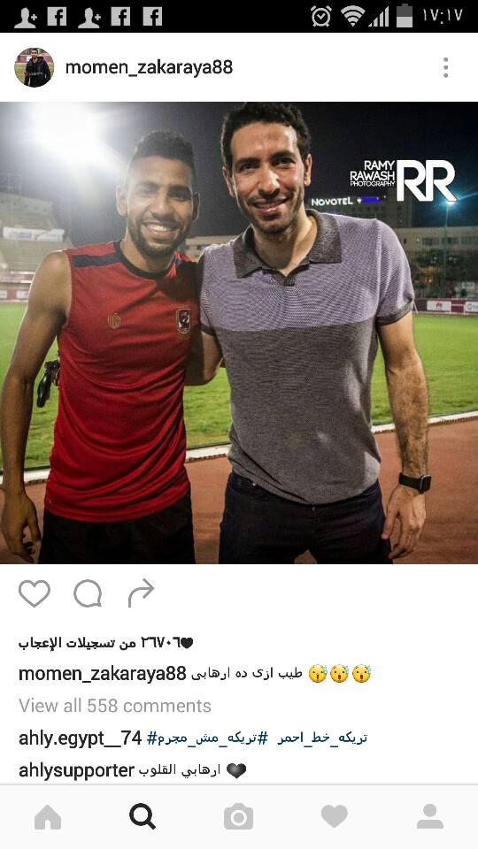 Mohamed Aboutrika fans