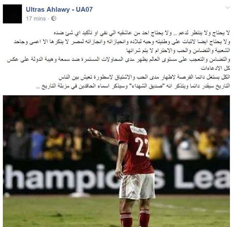 mohamed abou trika fans