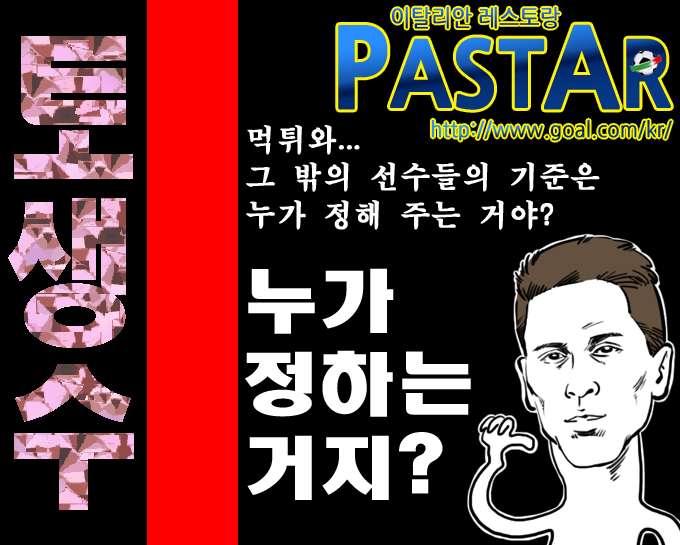pastar-150105_18cc69ba17g141njf24r0qr86m