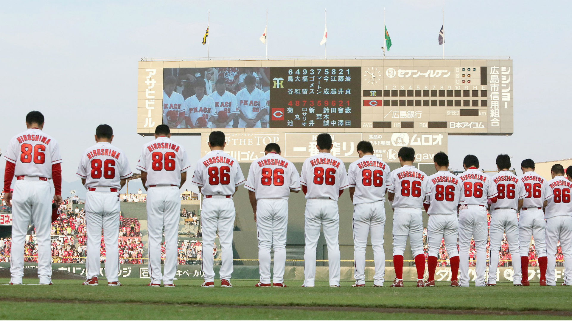 Hiroshima Toyo Carp remember atomic bomb victims with special uniforms