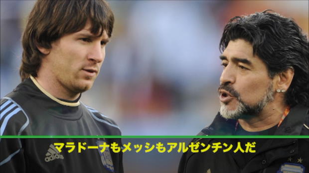 「メッシはマラドーナを超えられない」アルゼンチンの天才2人をバティストゥータ氏が比較