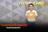 ธเนศ เครือรัตน์
