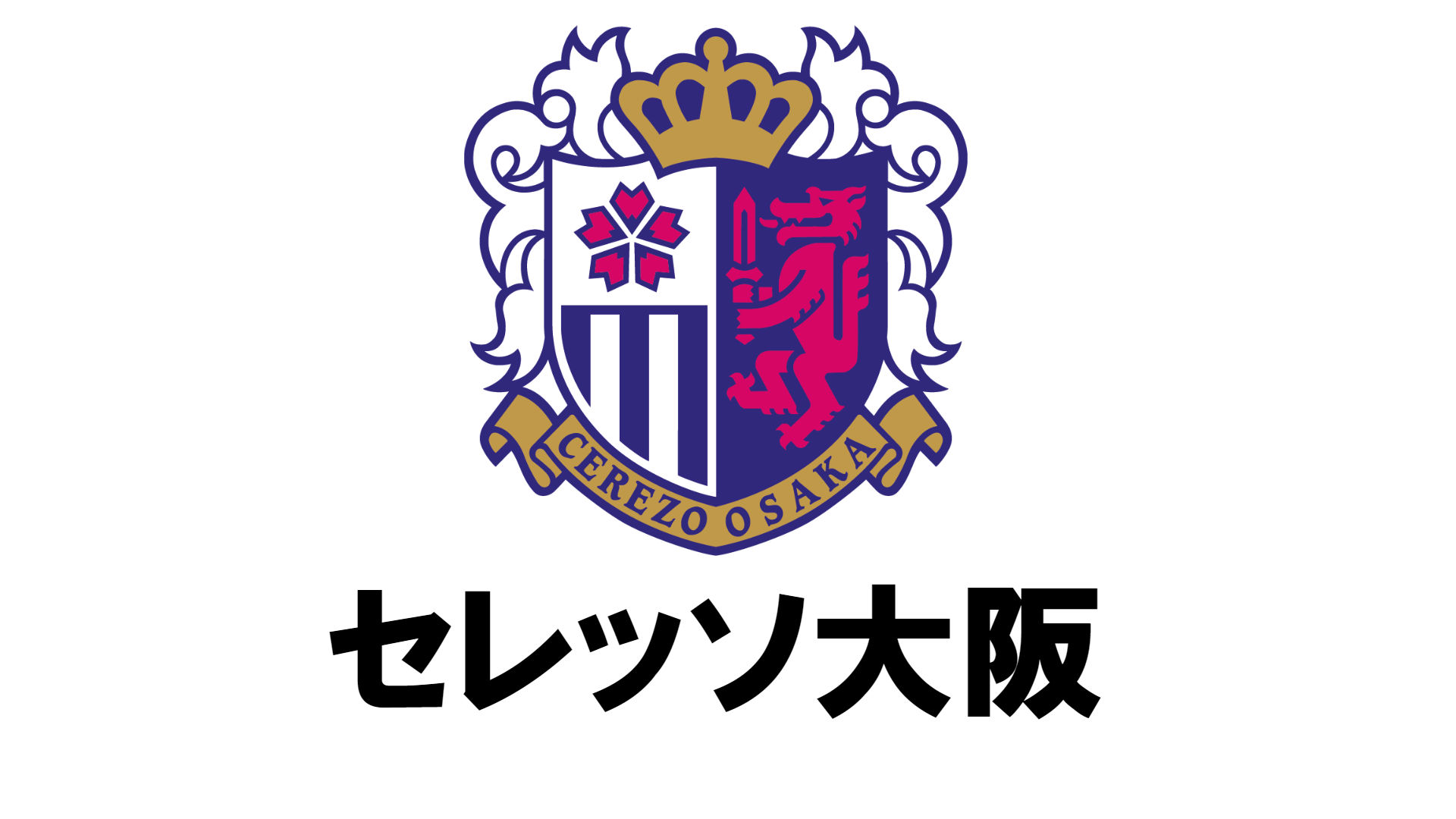 ロイヤリティフリーセレッソ 大阪 壁紙 最高の花の画像 ロイヤリティフリーセレッソ 大阪 壁紙 最高の花の画像