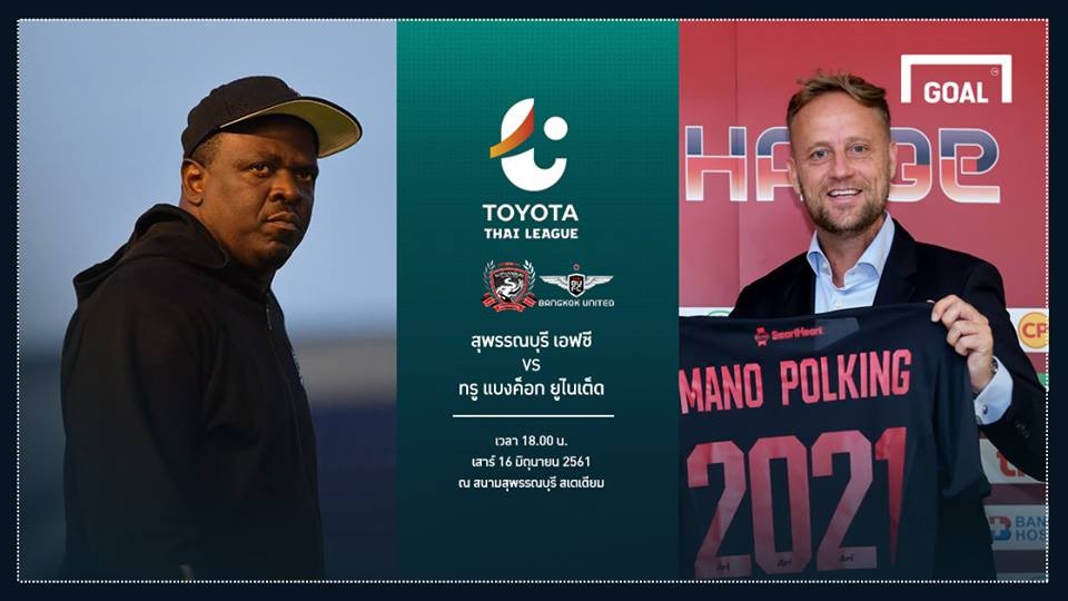 Image result for TOYOTA THAI LEAGUE PREVIEW : สุà¸à¸£à¸£à¸à¸à¸¸à¸£à¸µ à¹à¸à¸à¸à¸µ - à¸à¸£à¸¹ à¹à¸à¸à¸à¹à¸à¸à¸¯