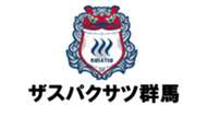 ザスパクサツ群馬.jpg
