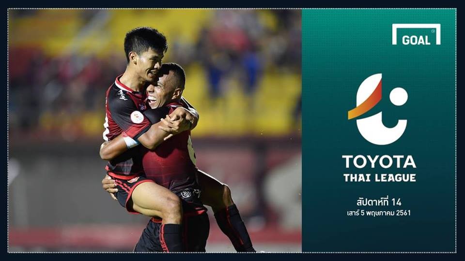 ผลการค้นหารูปภาพสำหรับ TOYOTA THAI LEAGUE PREVIEW : นัดที่ 14 (วันเสาร์ ที่ 5 พฤษภาคม 2018)