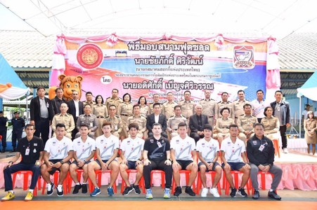 เดิมพันบอลออนไลน์