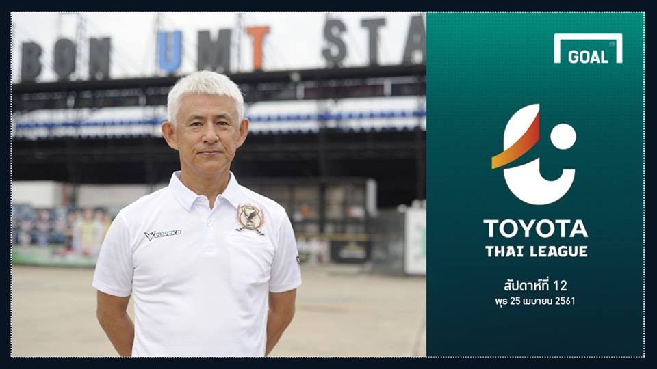 ผลการค้นหารูปภาพสำหรับ นัดที่ 12 (วันพุธ ที่25 เมษายน 2018)