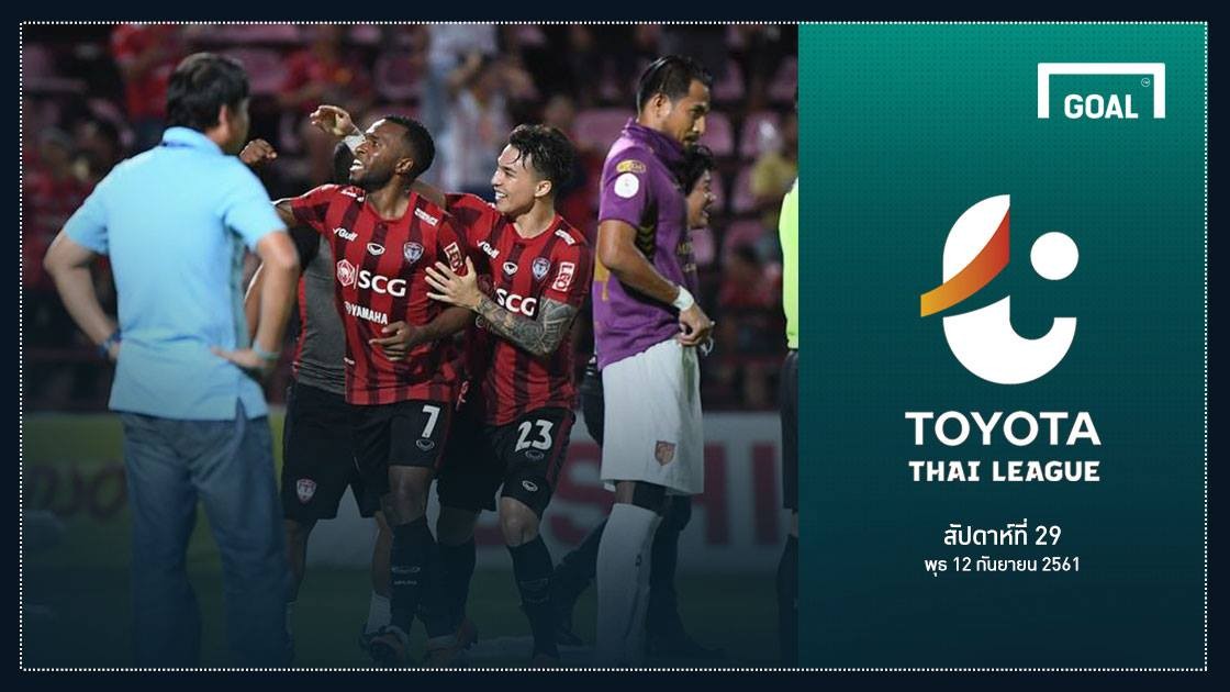 Image result for TOYOTA THAI LEAGUE PREVIEW : à¸à¸±à¸à¸à¸µà¹ 29 (วัà¸à¸à¸¸à¸à¸à¸µà¹ 12 à¸à¸±à¸à¸¢à¸²à¸¢à¸ 2018)