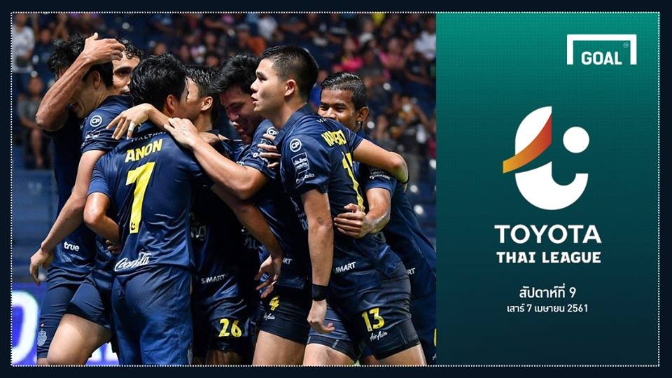 ผลการค้นหารูปภาพสำหรับ TOYOTA THAI LEAGUE PREVIEW : นัดที่ 9 (วันเสาร์ ที่ 7 เมษายน 2018)