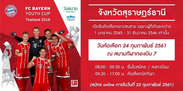สมัครสโบเบท