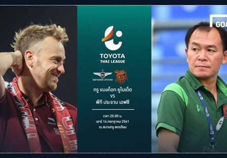 TOYOTA THAI LEAGUE PREVIEW : ทรู แบงค็อกฯ - พีที ประจวบฯ
