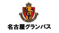 名古屋グランパス.jpg