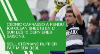 Transferts - Que vaut Cedric Carrasso, libre de tout contrat ?